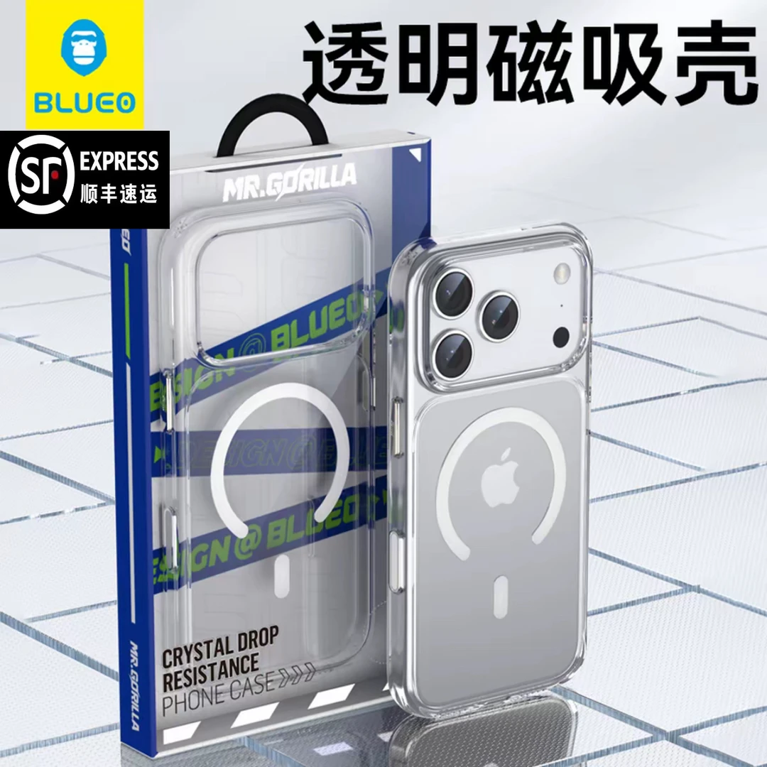 【顺丰包邮】适用苹果17promax蓝猩透明磁吸手机壳（送39高清膜）