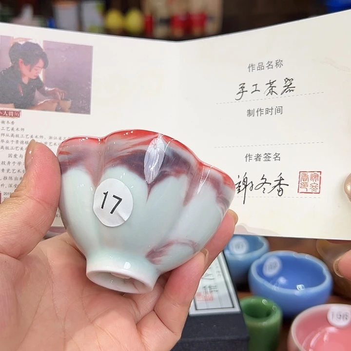 龙泉敬悦青瓷品茗杯