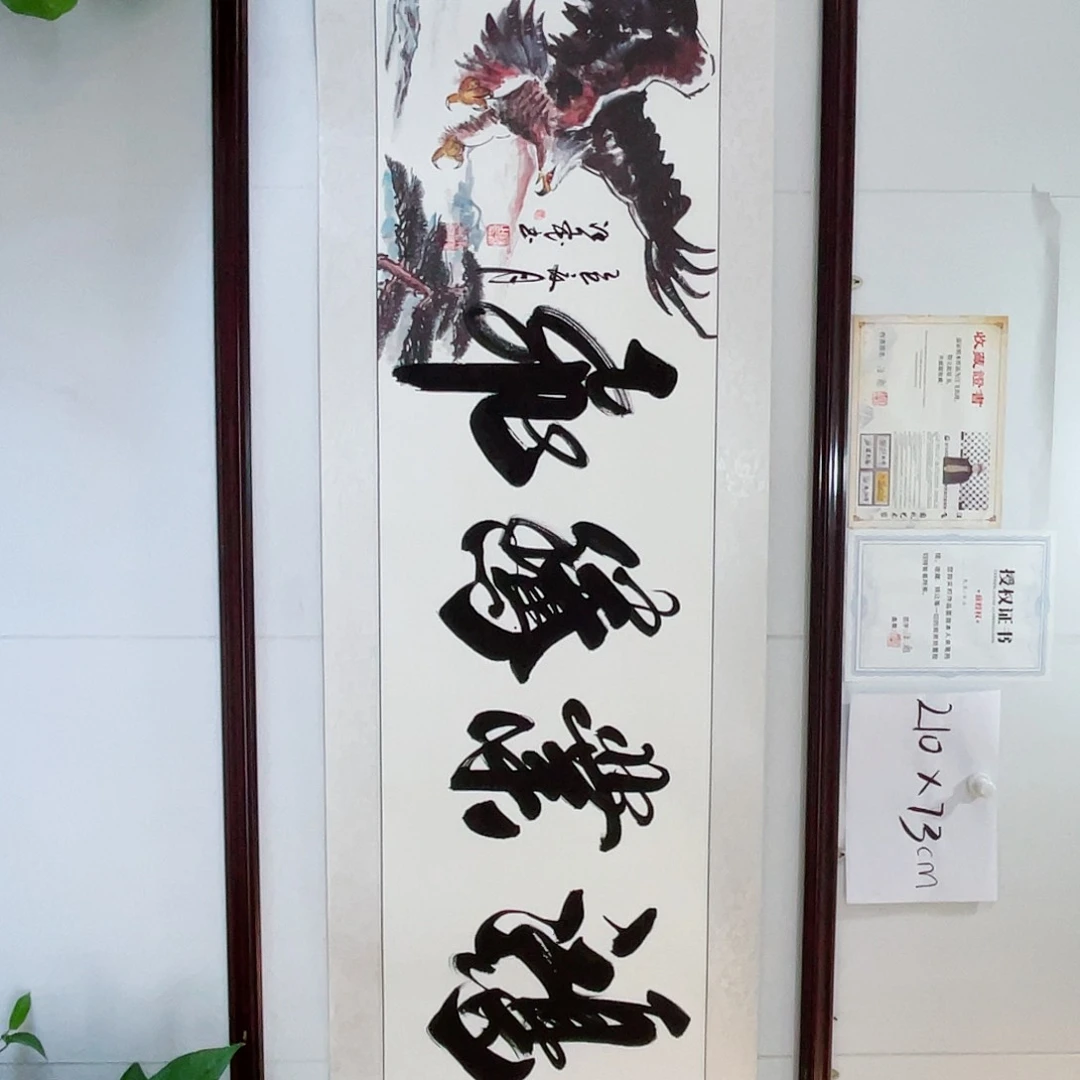 书法鸿业腾飞六尺对开