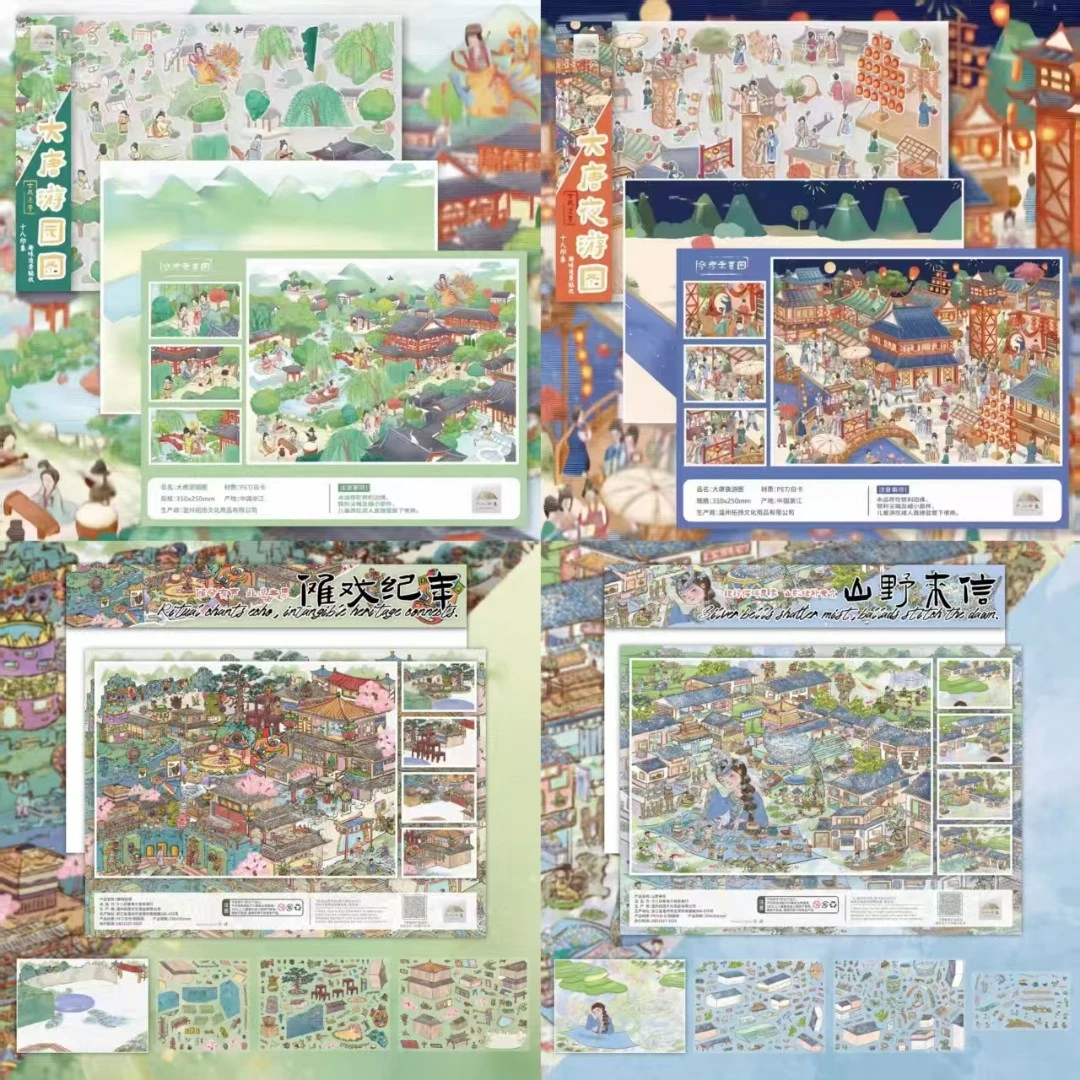 十八印象20.0山野来信系列造景贴纸大号微缩场景3d立体微缩