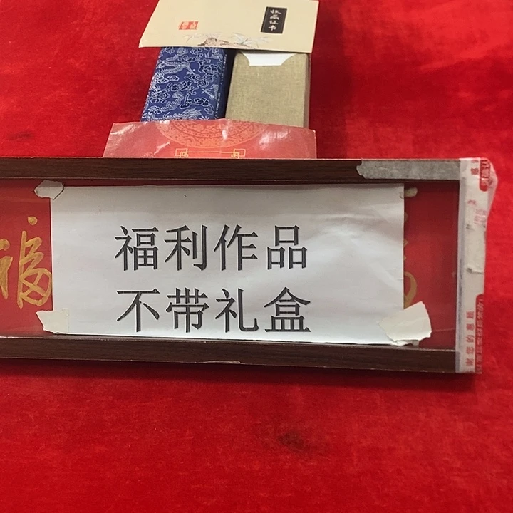 书法手写手绘真人创作