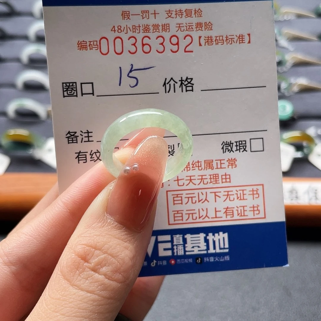 翡翠戒指未镶嵌翡翠戒圈……6392