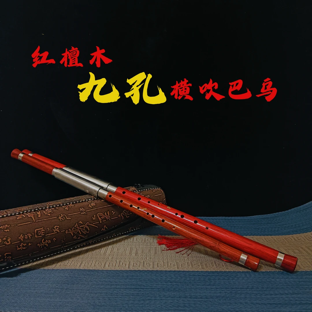 专业演奏级红檀木横吹巴乌双管巴乌巴乌乐器九孔横吹教学G调F调