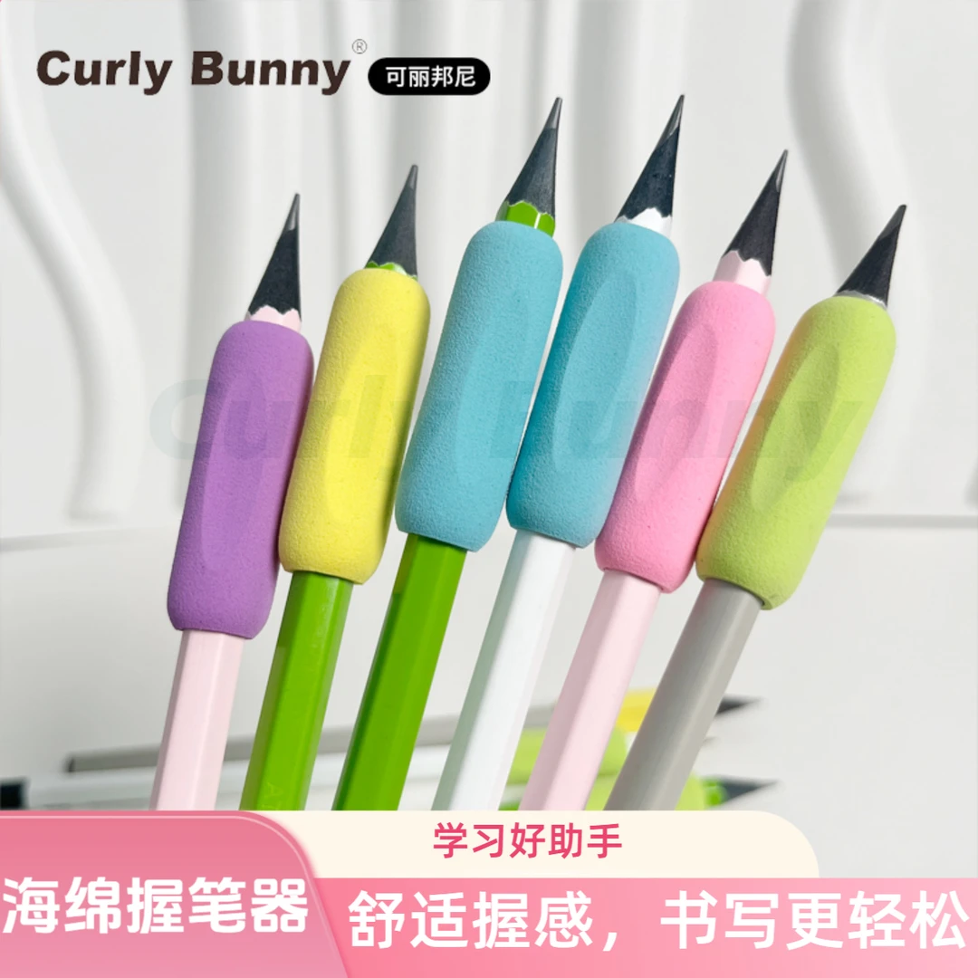 Curly Bunny海绵握笔器小学生矫正握笔写字护指防滑铅笔保护套