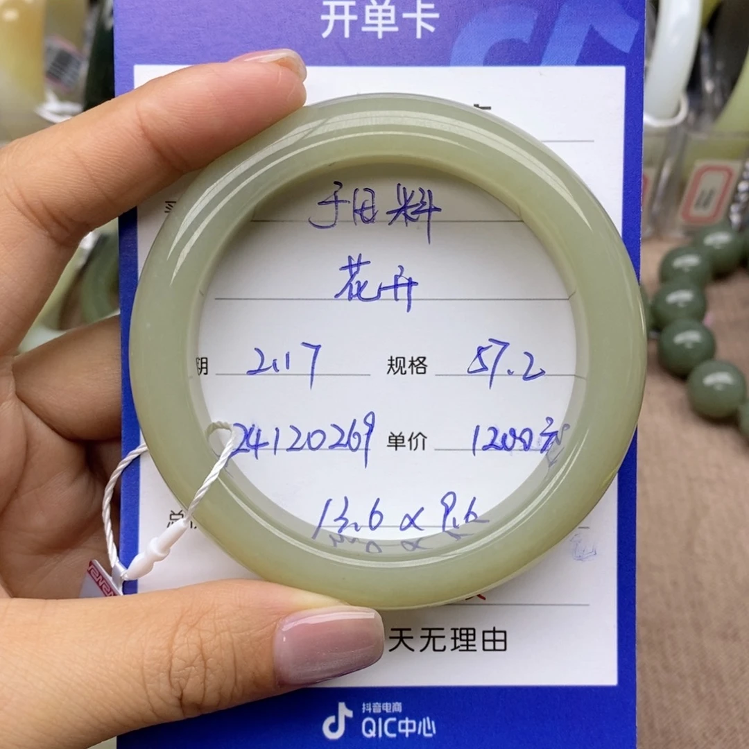 和田玉手镯未镶嵌花**忧
