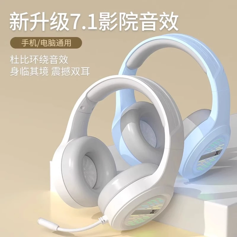 前行者X12头戴式有线游戏电竞专用带麦克风usb台式笔记本环绕音