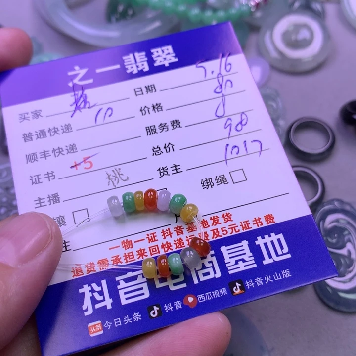颈饰未镶嵌翡翠(****千