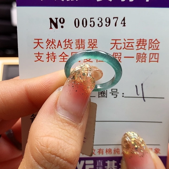 翡翠戒指未镶嵌拉派