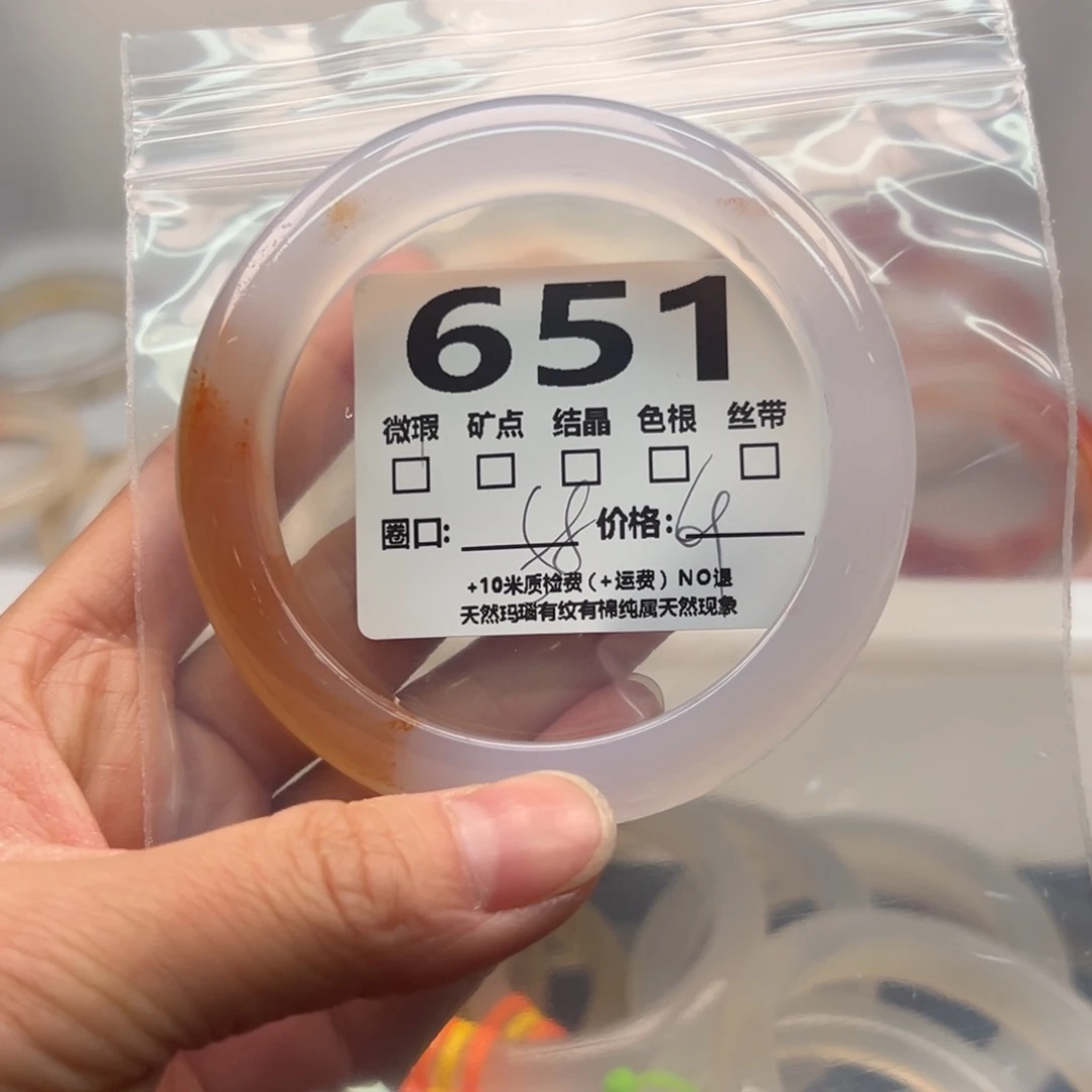 玛瑙/玉髓手镯未镶嵌651