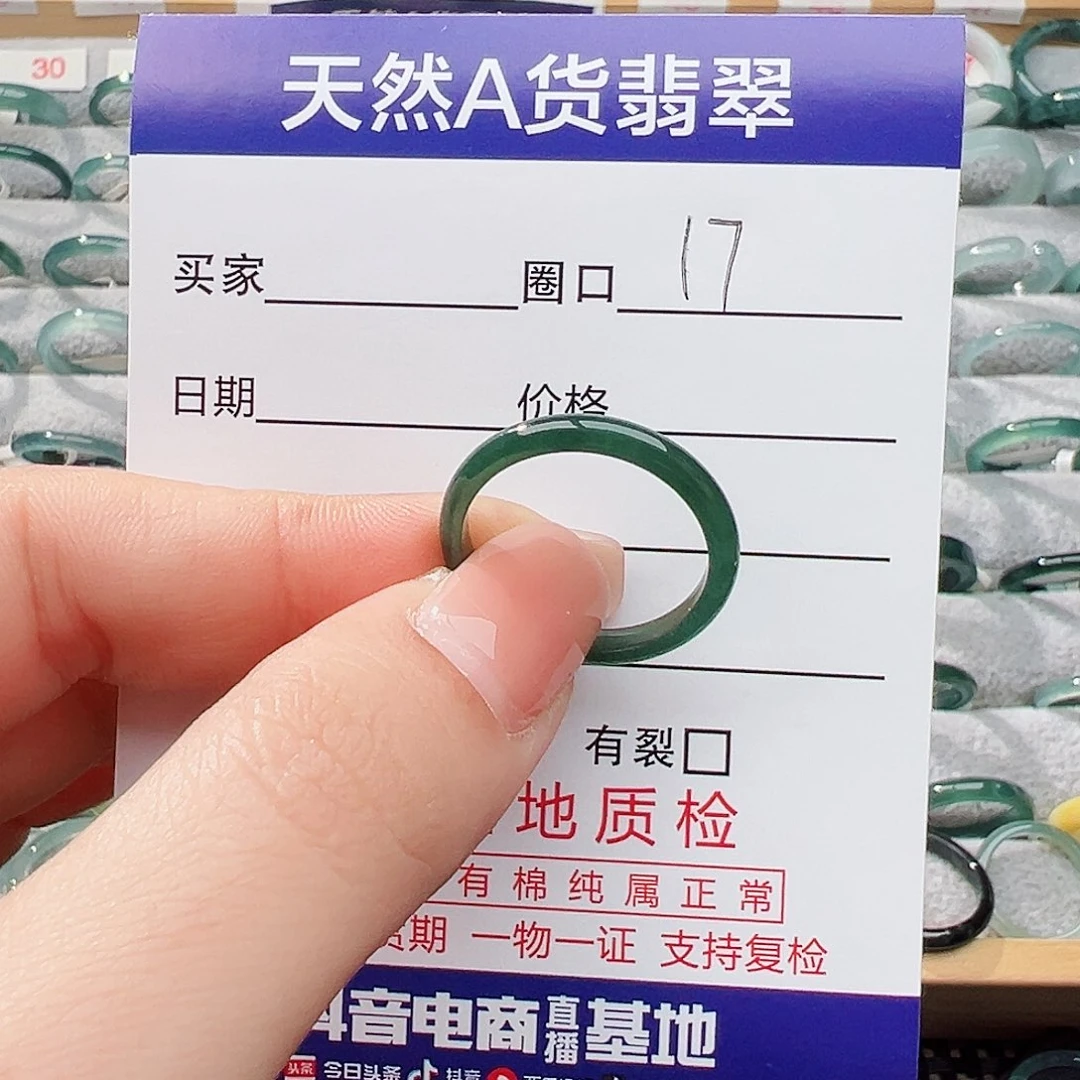 未镶嵌戒指翡翠翡翠