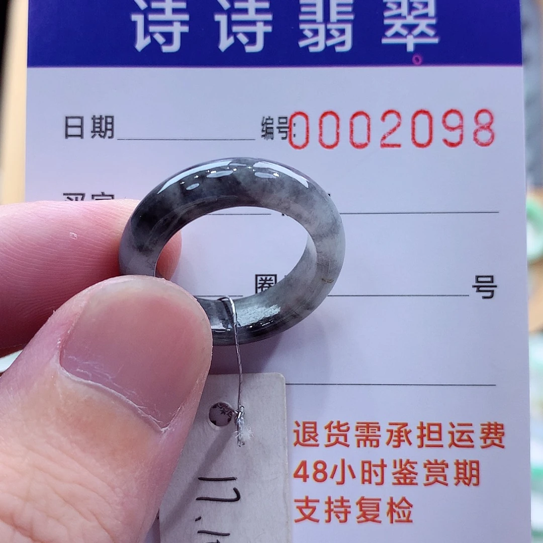 未镶嵌戒指翡翠缅甸A货