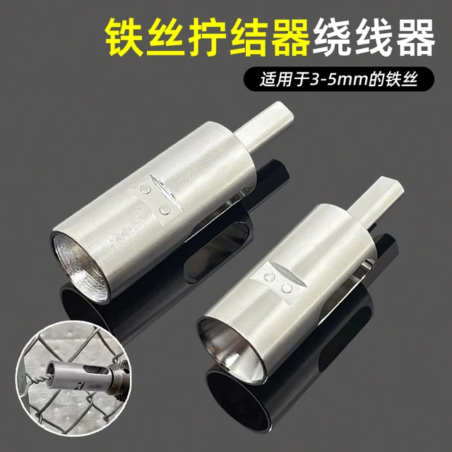 铁丝拧结器绕线器铁丝扎紧拧紧器并线紧固工具三角柄打结拧线套筒