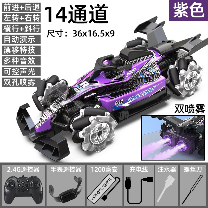 F1方程式遥控赛车RC漂移特技喷雾特效儿童模型车遥控车玩具双喷雾