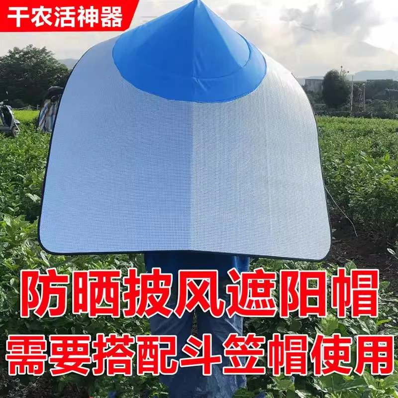 防晒披风遮阳帽子一体隔热斗笠帽摘茉莉花采茶田地农村下地干活