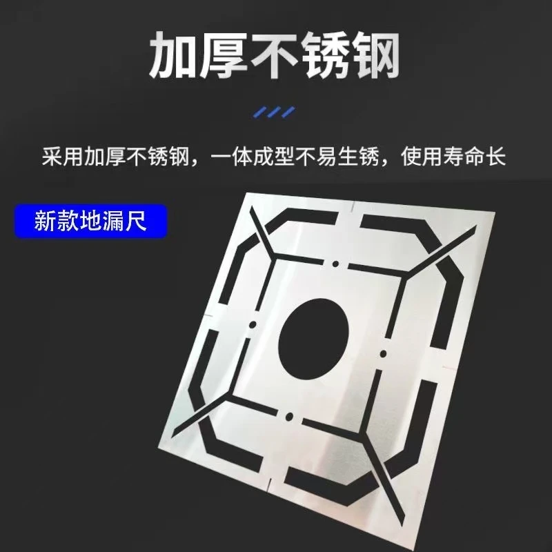 不锈钢回型地漏尺瓦工贴瓷砖多功能测量定位工具