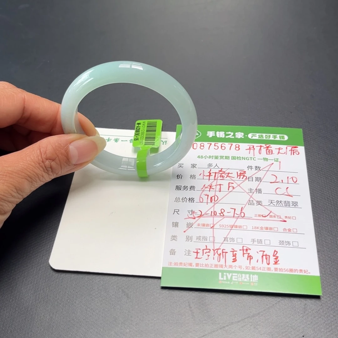 翡翠手镯未镶嵌多人