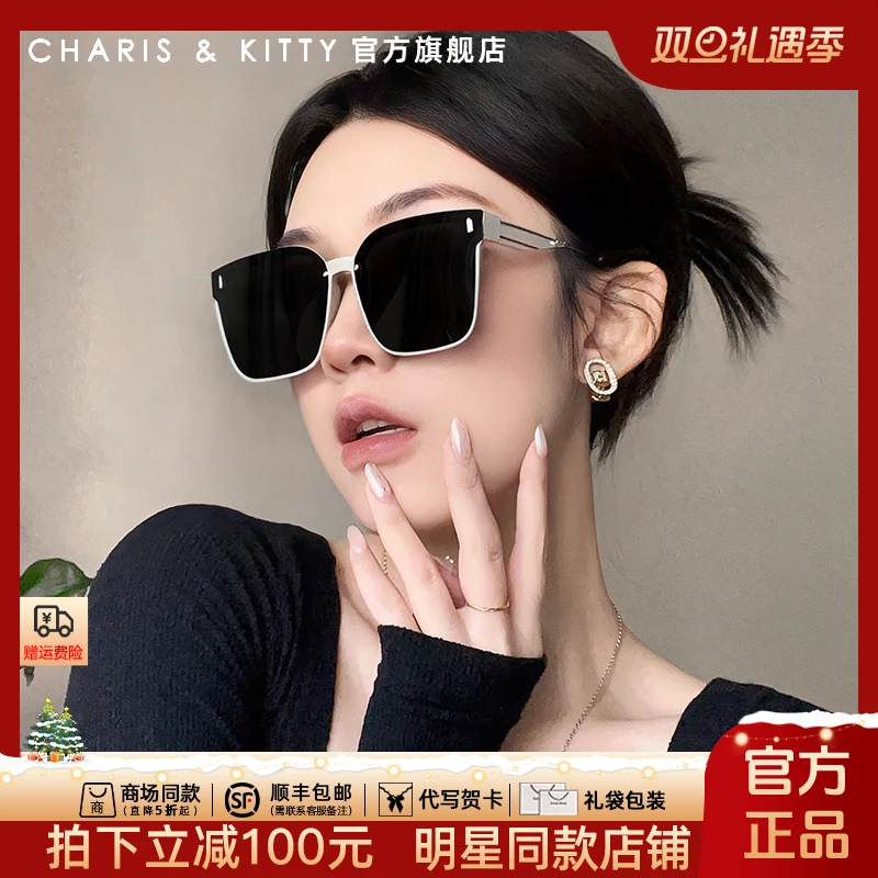 【CharisKitty官方正品】墨镜女款2025新款夏季户外太阳镜女士黑色
