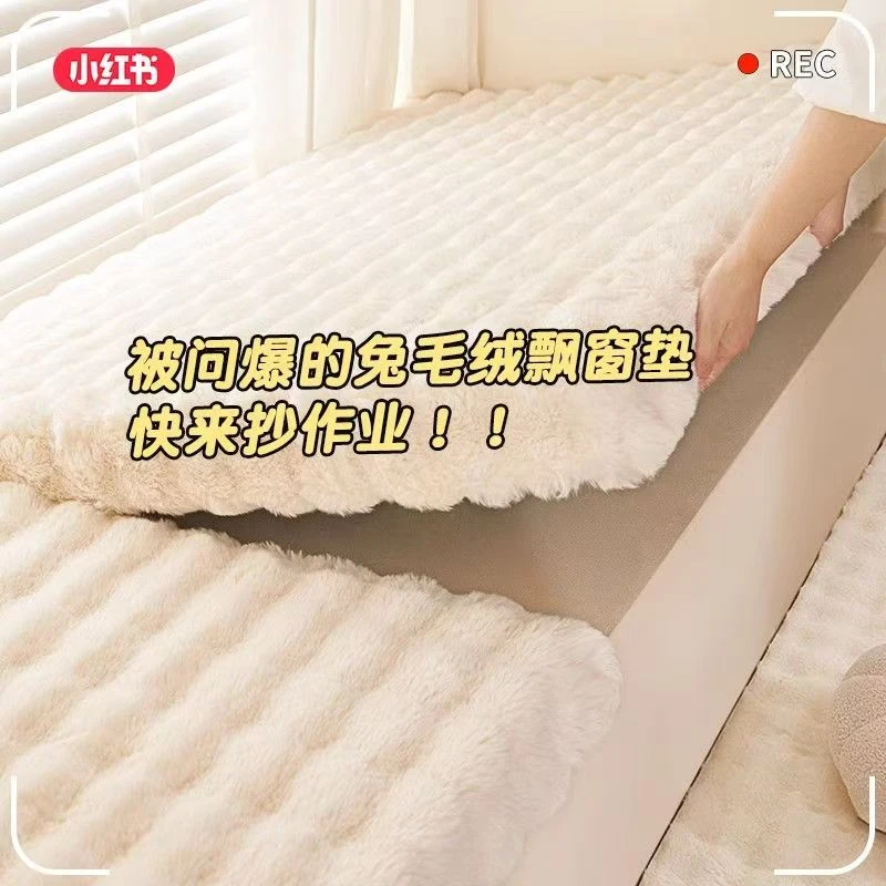 2025新款网红可机洗毛绒阳台垫子飘窗垫窗台垫轻奢高级感毛绒垫子