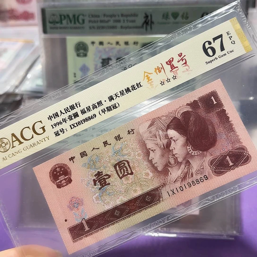 纸10198869。。。。全倒置号