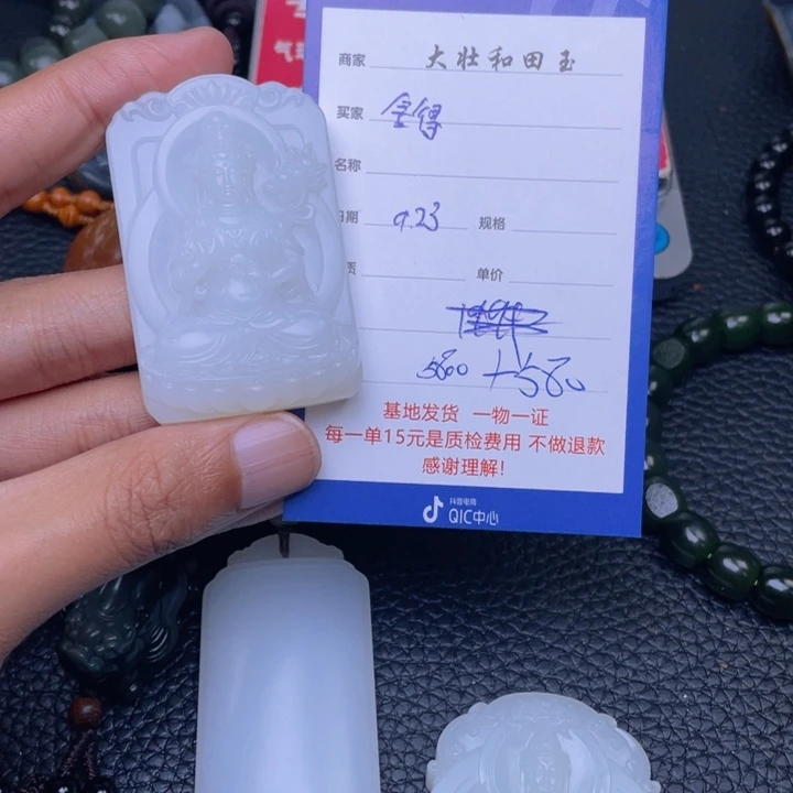 颈饰未镶嵌和田玉舍****信