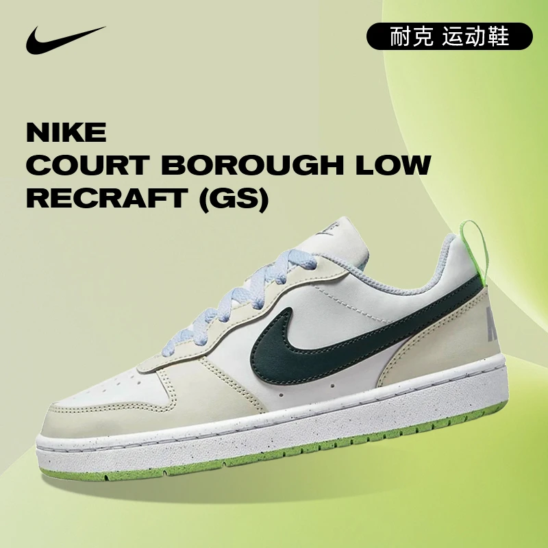 预Nike耐克时尚百搭干净感女鞋BOROUGH GS运动流光风鞋FV8121-131
