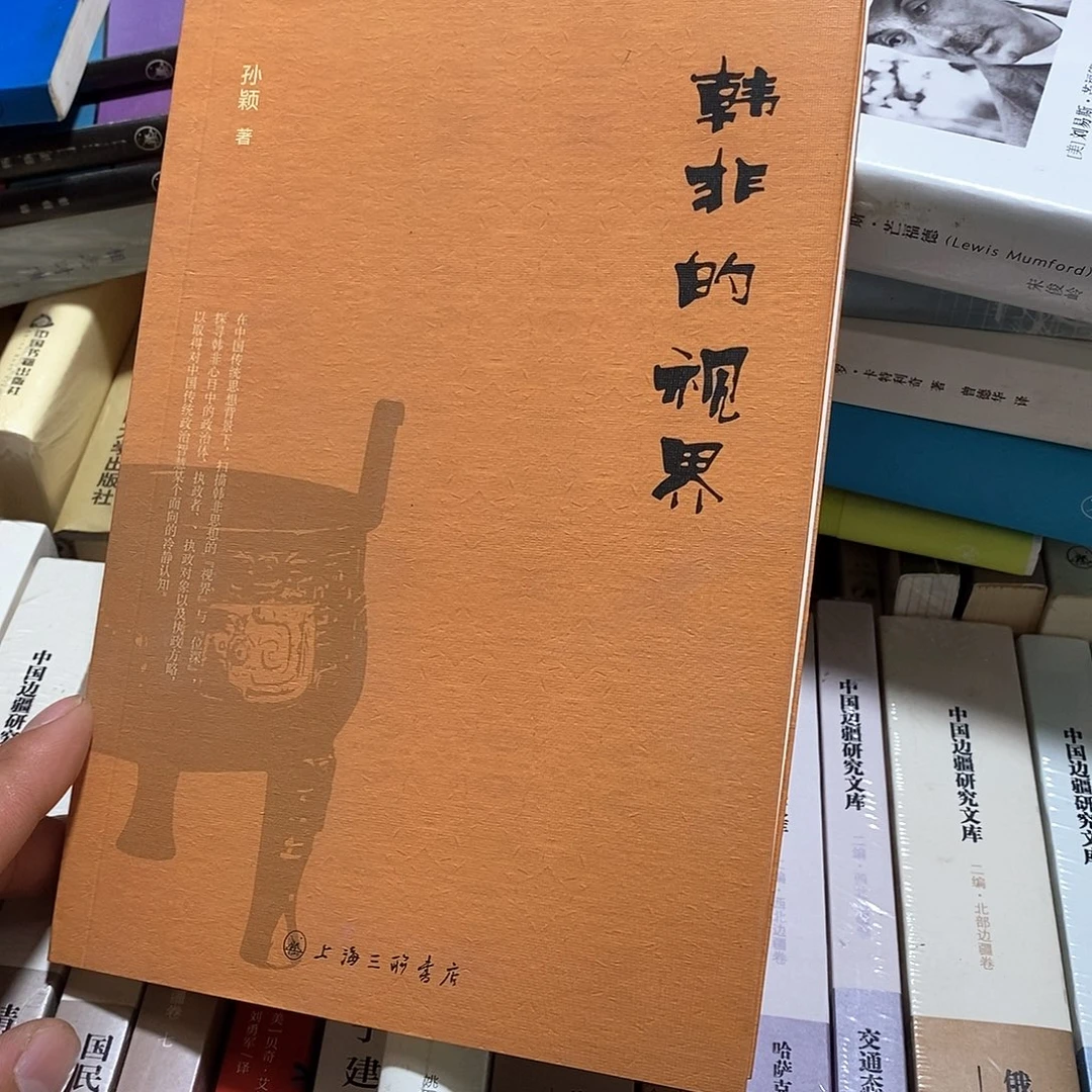 韩菲的视界…………………………