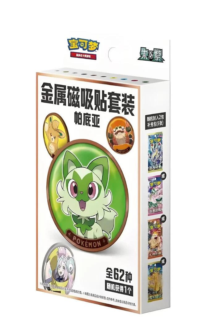 【卡魅拆卡】金属磁吸贴卡牌(默认同意代拆)