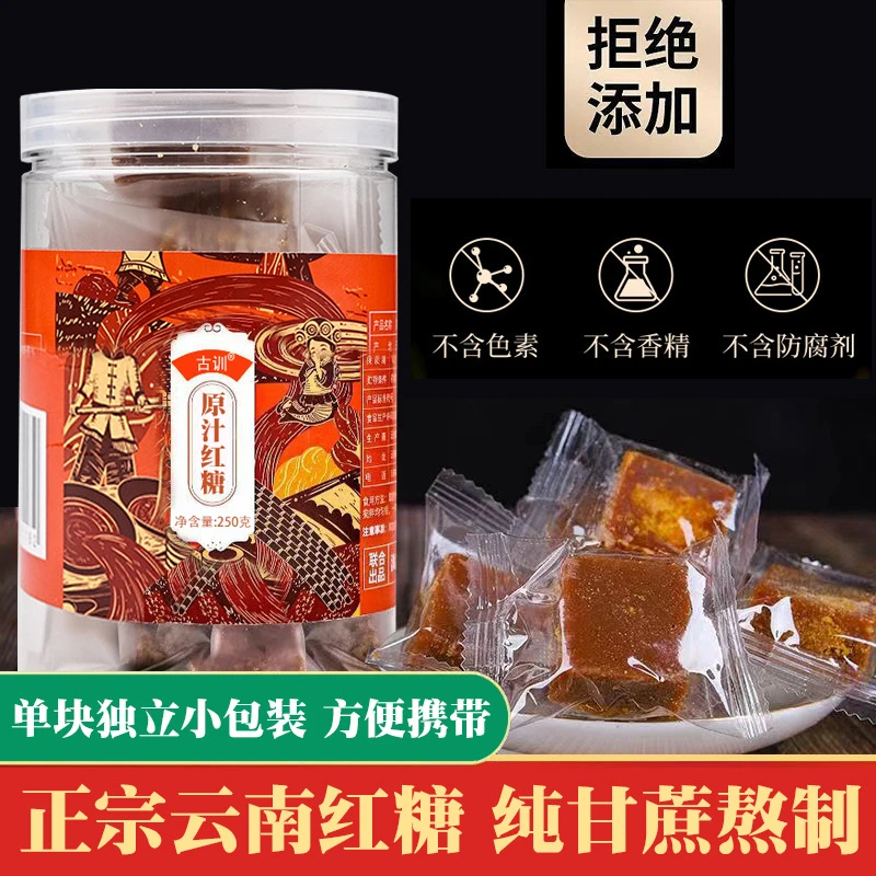 云南原味红糖独立包装红糖块老红糖姜茶暖姜老姜红糖纯甘蔗蔗糖