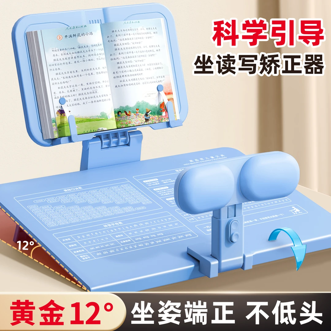 坐姿矫正器小学生写字姿势儿童正姿纠正防低头视力保护器预防趴桌