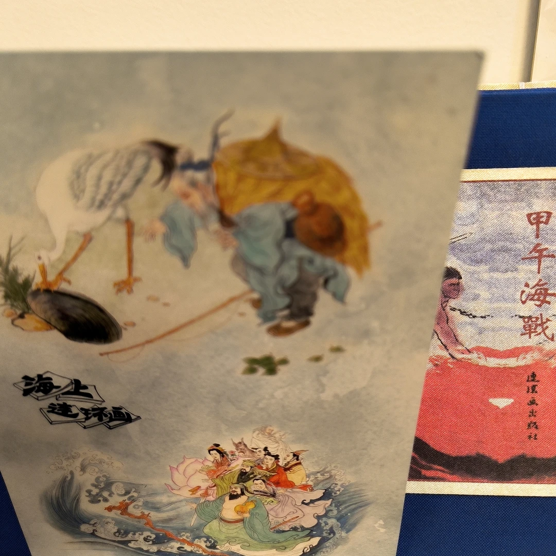 海上明信片重斑瑕疵32开宣纸本甲午海战