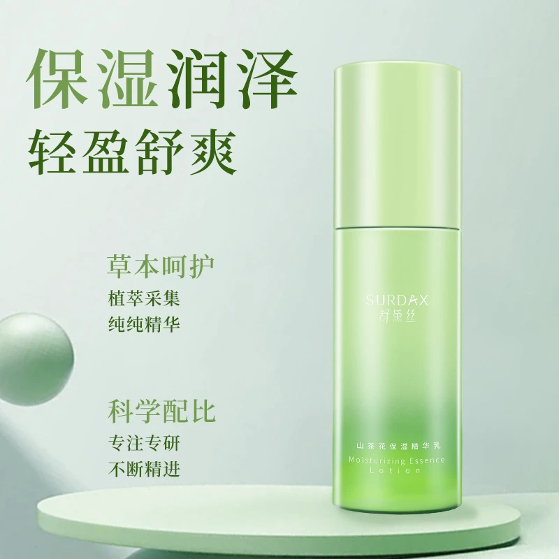 舒黛丝山茶花保湿精华乳补水滋润护肤学生党女男清爽润泽秋冬干燥