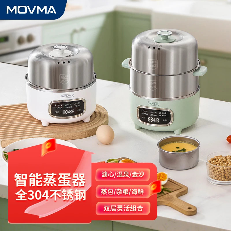 MOVMA鸣米智能蒸蛋器家用小型304不锈钢双层煮蛋器自动断电早餐机
