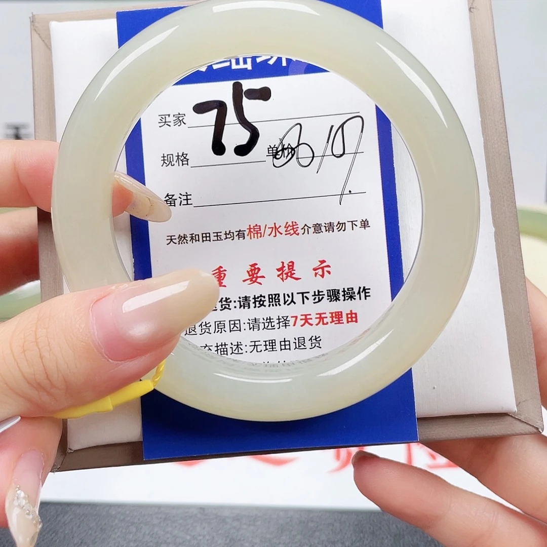 未镶嵌手镯和田玉