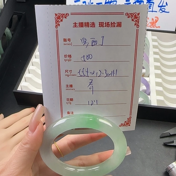 罗***汀非金属微瑕放漏手镯