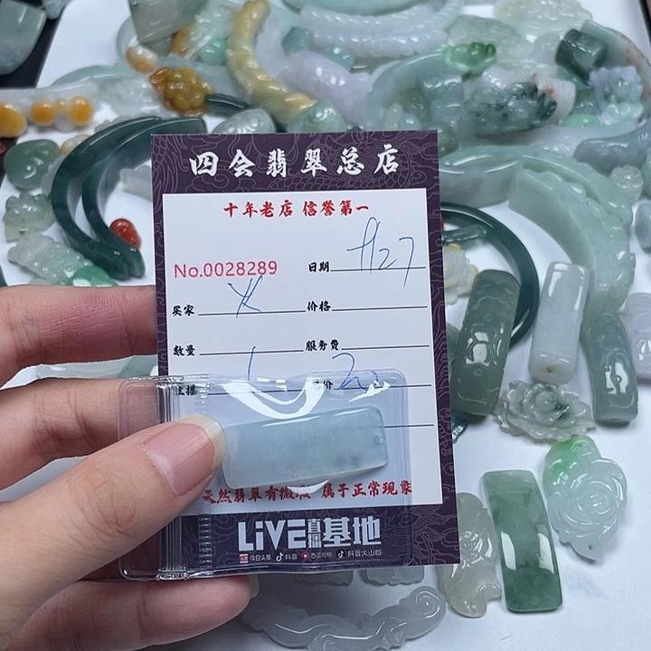 火***火翡翠未镶嵌颈饰翡翠