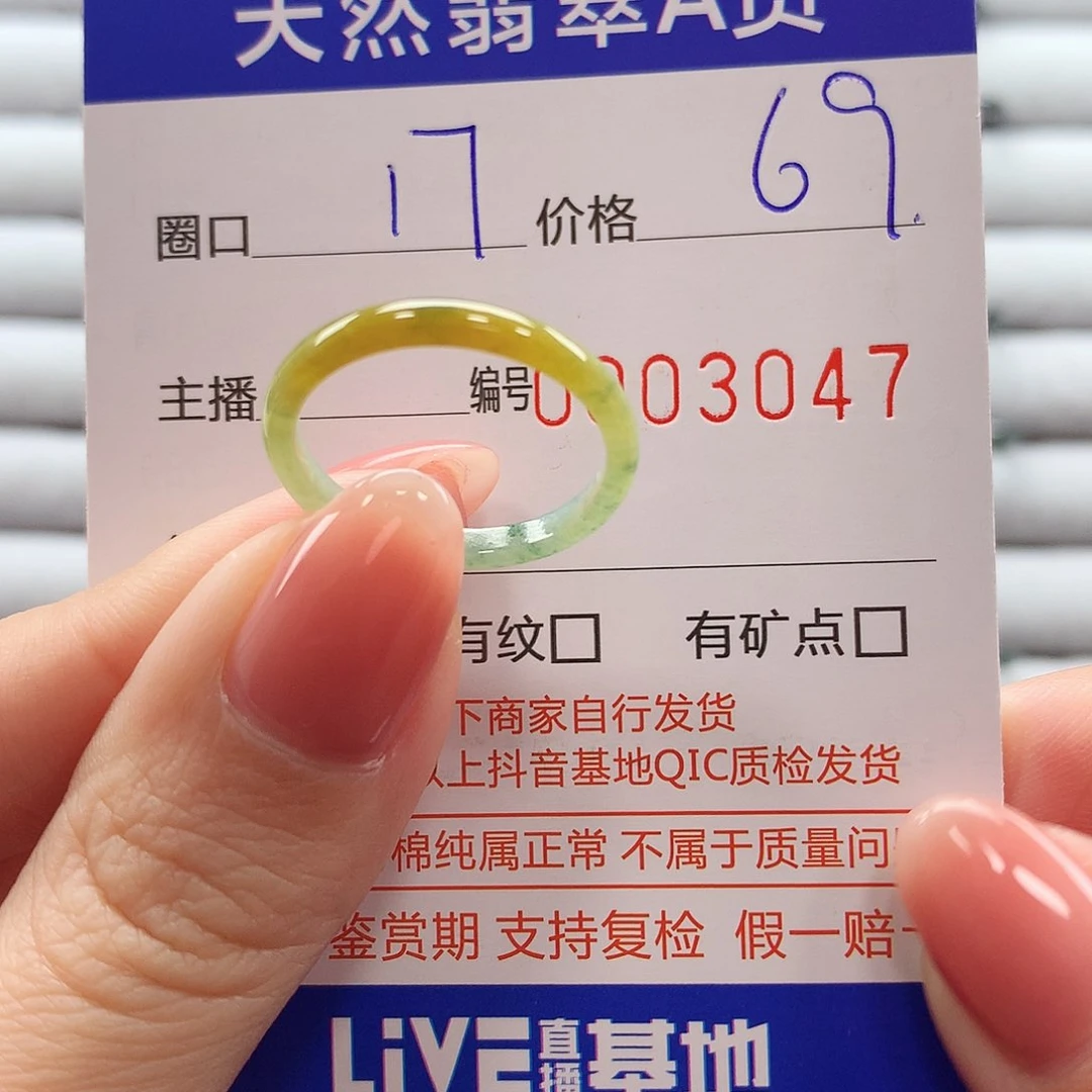 翡翠戒指未镶嵌翡翠