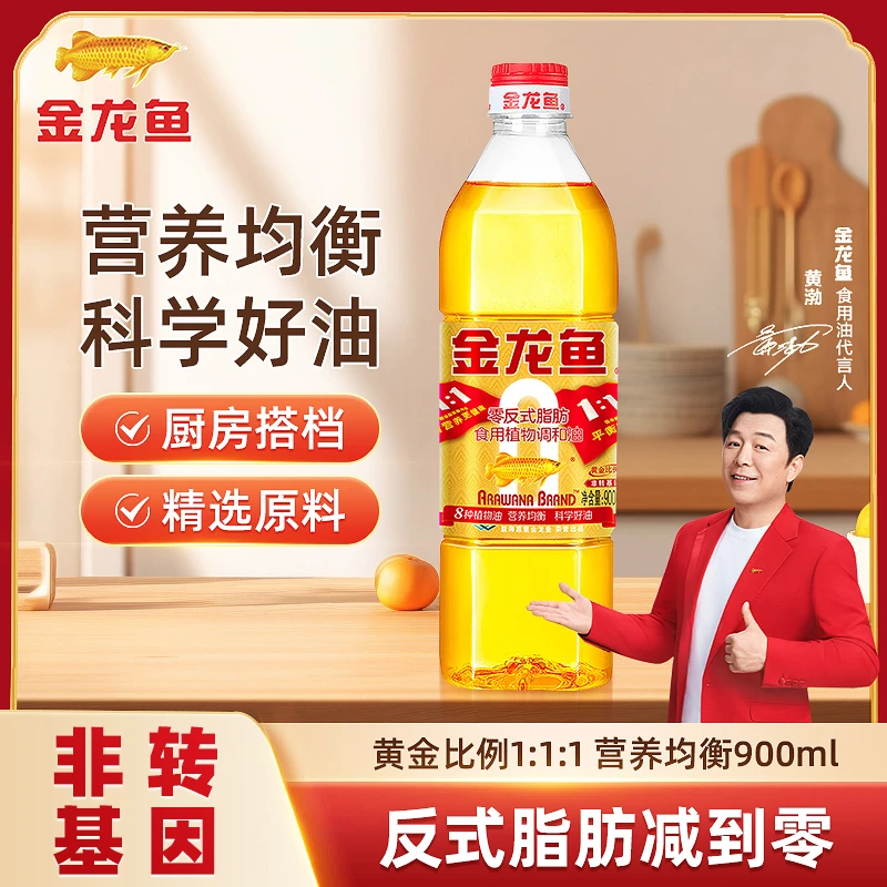 金龙鱼1:1:1黄金比例调和油 900ml*1 非转基因零反式脂肪食用油