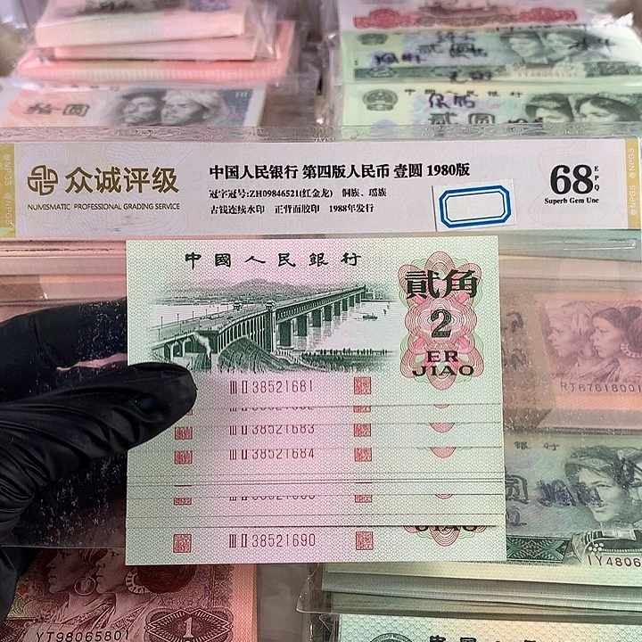 大桥钛白纤云全新十连号，号码无47绝品原票