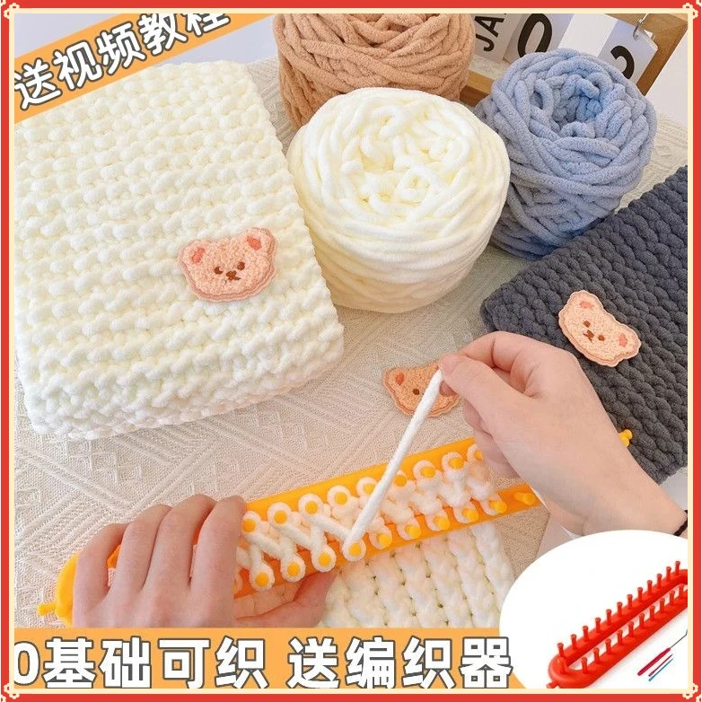 小熊围巾编织材料包自织毛线手工diy粗毛线团送男女友礼物冰条线a