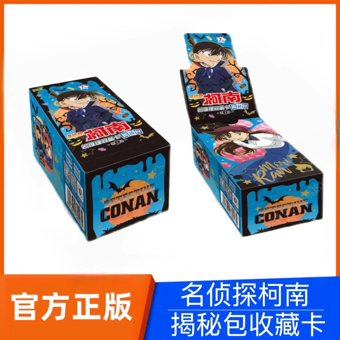 卡游柯南【揭秘包】第一弹