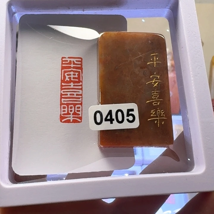 寿山石其他平安喜乐1*3