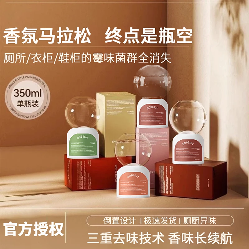 【新年礼物】倒立香薰室内卫生间除异味除臭沁人心脾留香倒置香氛