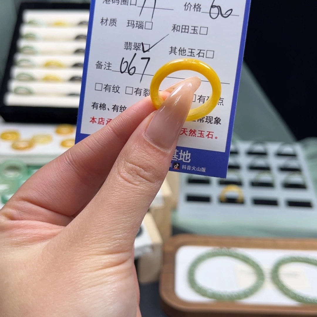 翡翠未镶嵌戒指067