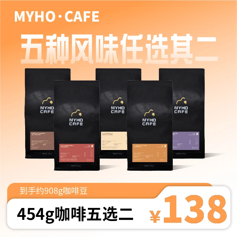 铭皓咖啡  意式拼配精品咖啡豆中深度烘焙908g商用醇香咖啡