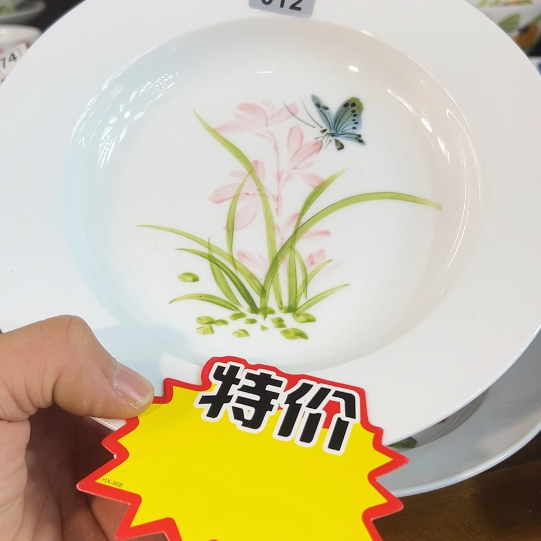 陶瓷景德镇高温釉下陶瓷8寸盘