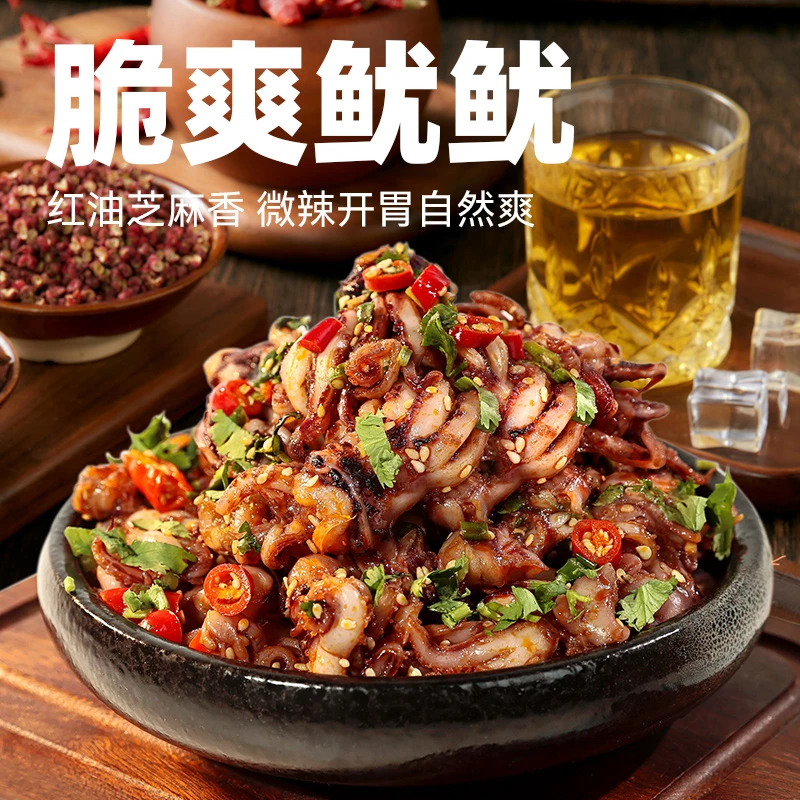 阿尔帝脆爽鱿鱼168g到手4罐