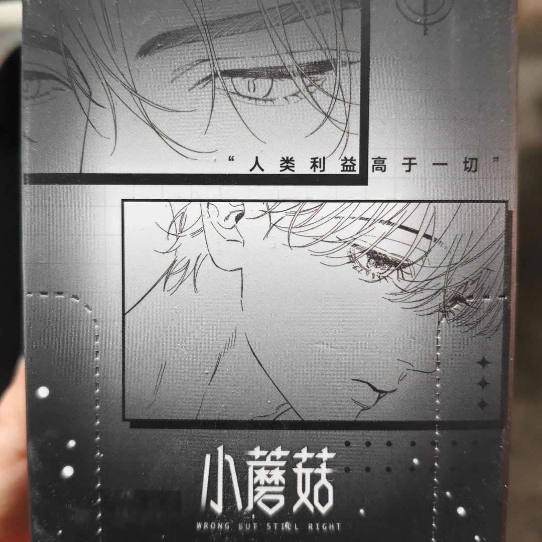 小蘑菇-转眸系列长方形徽章