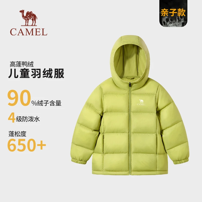 【云绒】骆驼儿童羽绒服25新款中大童保暖宝宝防风连帽厚外套7142