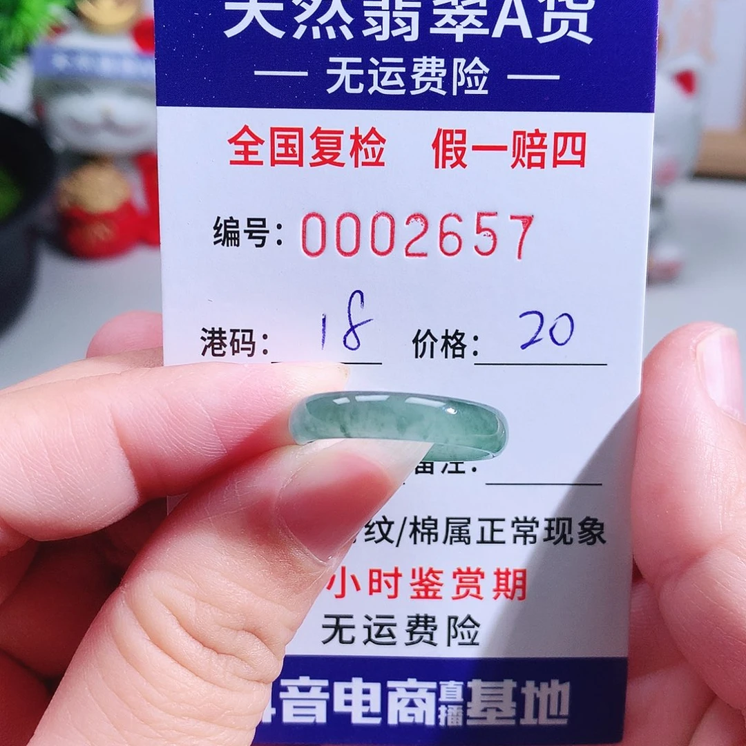 木***兰翡翠未镶嵌戒指2657