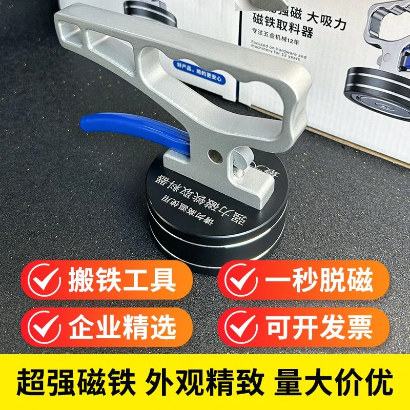 2025强磁吸铁磁铁取料器起重器切割取料器模具搬运永磁神器激2025